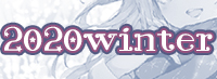 2020winter